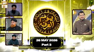 Yaum-ul-Arafah -  Special Transmission - 26 May 2026 - Part 3 - ARY Qv