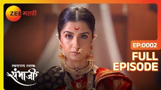 EP 2 - Swarajyarakshak Sambhaji - Indian Marathi TV Show - Zee Marathi