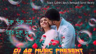 Miniatura de vídeo de "Uru uru Mon Ar Duru Duru Buk || Bapi Lahiri Spcl Bengali Love Story Song ||| Dj AB Music Present"