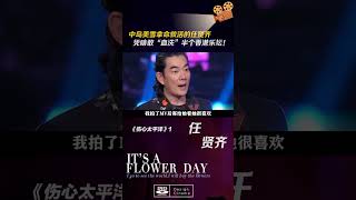 中岛美雪拿命救活的#任贤齐,凭啥敢“血洗”半个香港乐坛!#音乐#歌手#娱乐评论大赏#伤心太平洋