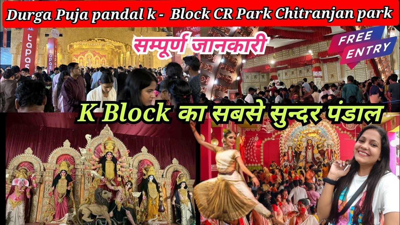 CR Park Durga Puja 2025 | CR Park Durga Puja | Delhi Durga Puja | Delhi Durga Puja  