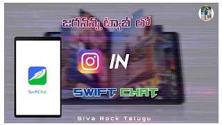 Jagananna  Tab Lo  Instagram In Swift chat \\ #jaganannavidyakanuka #allapps #tabs screenshot 1