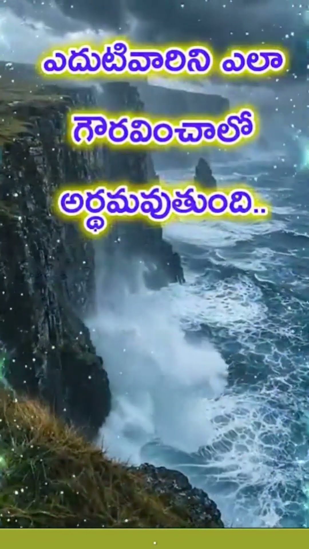 😃మంచి మాటలు - ShareChat