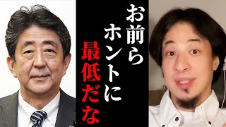 【ひろゆき】安倍晋三さんを銃撃から守れなかった悲しい理由。実はこの犯人●●だったんですよ【切り抜き 安倍晋三チャンネル】