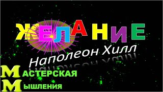 Из архива ИСТОРИЯ ЖГУЧЕГО ЖЕЛАНИЯ Наполеона Хилла, ЧТОБЫ ЕГО СЫН БЕЗ УШЕЙ СЛЫШАЛ И ГОВОРИЛ ПРЕКРАСНО