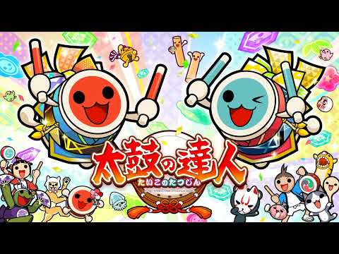 【太鼓の達人】スーハー2000【音源】