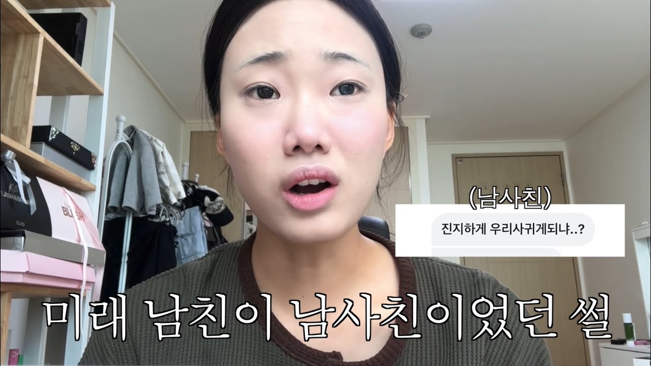 신점, 타로 썰 풀면서 메이크업