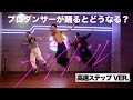 【大人気】YOASOBI『アイドル』カッコよく踊ってみた結果…🔥 【推しの子】