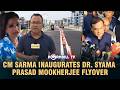 CM SARMA INAUGURATES DR. SYAMA PRASAD MOOKHERJEE FLYOVER