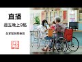 【公視 誰來晚餐12-20】全家幫我開藥局｜Guess Who: My Pharmacy’s a Family Affair