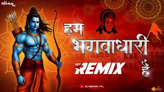 Hum bhagava Dhari hai | Jay Shri Ram song remix DJ | Dhol chali mix dj song - DJ Rohan Ytl
