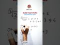 🔥Under root//Cube root//Square root Trick solution #maths #study #shorts #viralvideo #trending