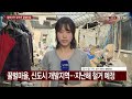 찜통더위 찾아온 꿀벌마을..."집 밖이 나아요" / YTN