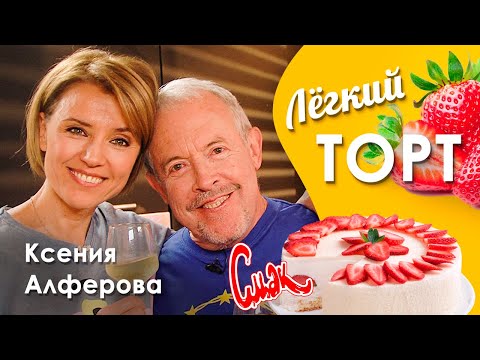 Видео: Как се прави торта 