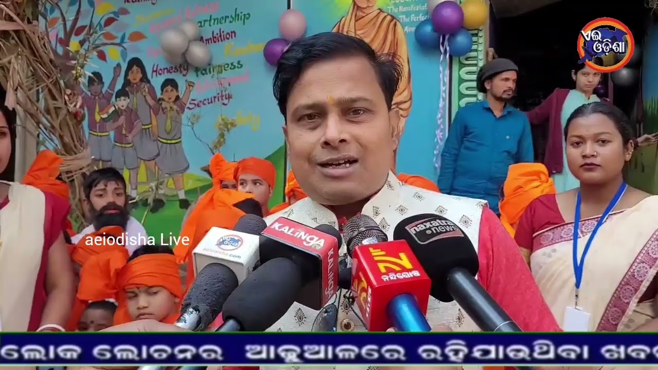 II ଯାଜପୁର ରେ ଜାତୀୟ ଯୁବ ଦିବସ ପାଳିତ II AEIODISHA II 