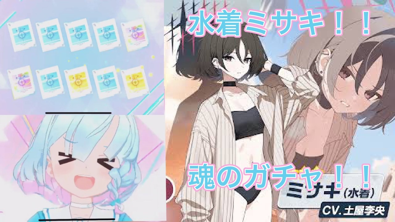 ブルアカ ドデカミン アクスタ ブルアカとドデカミンのタイアップ 