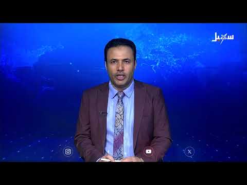 نشرة الأخبار المسائية ليوم 10 أغسطس 2025