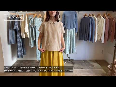 手織りコットンヘンプ襟つき半袖ブラウス」【ピープルツリーの