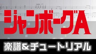 Sheets Jumborg Ace Theme Song