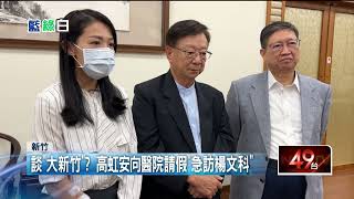 新竹選戰／「高楊會」醞釀藍白合？ 朱立倫：全黨挺林耕仁