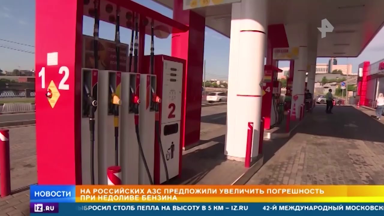 2. Остановите заправку вовремя