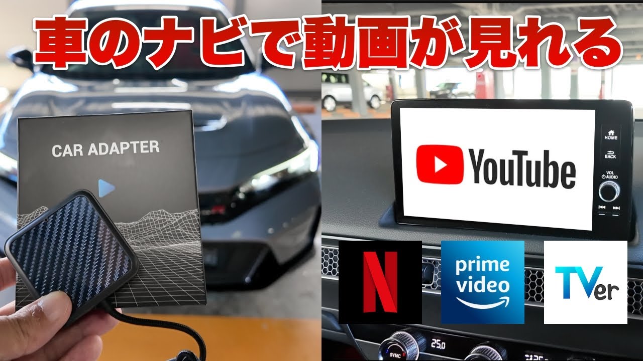 Nerrcilo】新型CarTVmate（ワイヤレスCarPlay搭載！）シビックタイプR