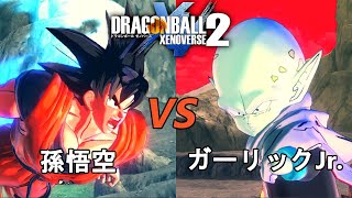ドラゴンボールゼノバース2 ガーリックJr.編4 孫悟空VSガーリックJr