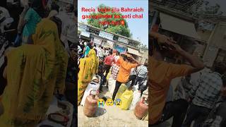 recia bajar jila Bahraich mein gas ki chhoti chal rahi hai 🏮😭 #viral
