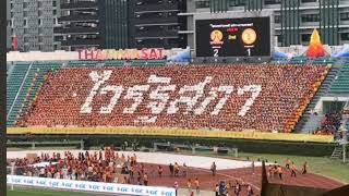 แปรอักษรต่อเนื่องของธรรมศาสตร์ #CUTUBALL74