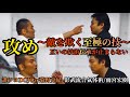 【菊野先生×雨宮先生コラボ第2弾】菊野先生の破壊力抜群の技を体験したらヤバかった！