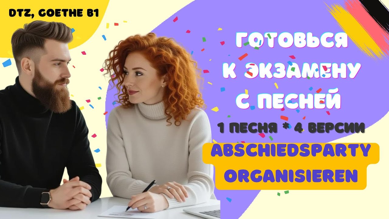 💫 DTZ B1 Sprechen / Goethe B1 