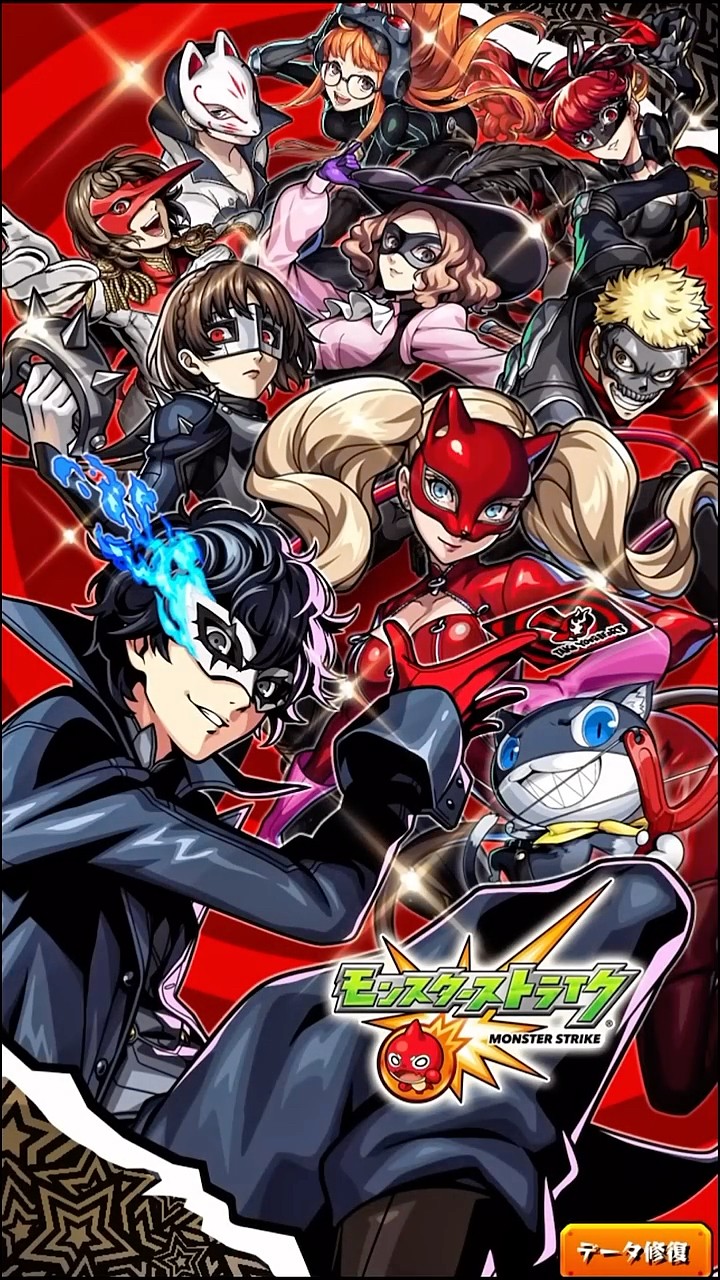 モンスト× P5R コラボOP タイトル画面 #P5R #ペルソナ5 #ペルソナ5ザ