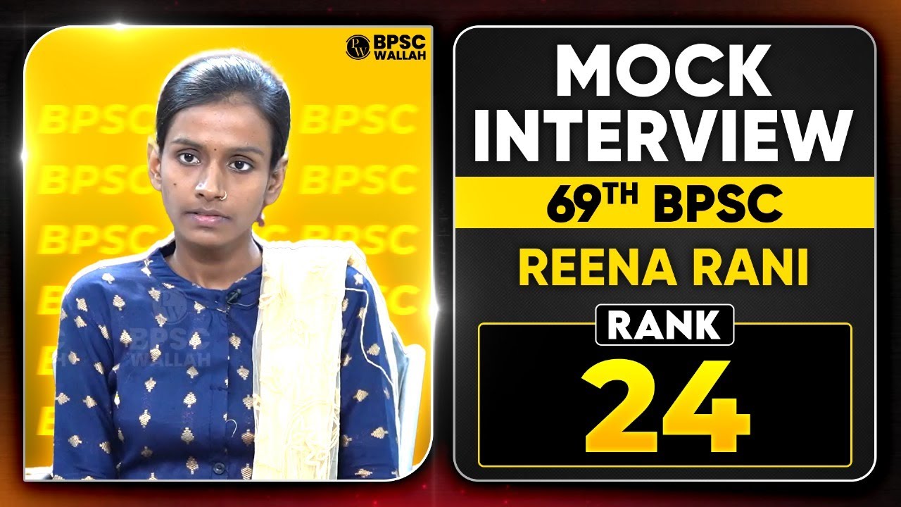 69th BPSC Topper Interview 🔥| Rank 24 | REENA RANI | BPSC Mock ...