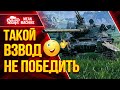 ВЗВОД vs РАНДОМ, КТО ЖЕ ПОБЕДИТ? ● 13.10.21 ● Fc_dynamo, Mexikanec, Meanmachins