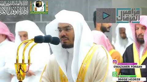 الشيخ ياسر الدوسري يبدع في ترتيل اواخر سورة الاحقاف