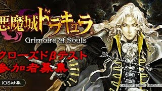 Castlevania Grimoire of Souls - Android Gameplay In POCO F1 screenshot 3