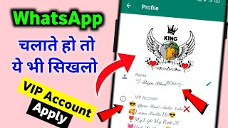 Whatsapp New Feature |stylish dp|stylish name|stylish boi | Whatsapp secret trick | whatsapp screenshot 5