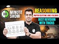 Paper Cutting and Folding Reasoning | Paper Cutting and Folding Tricks | Reasoning By Deepak Sir