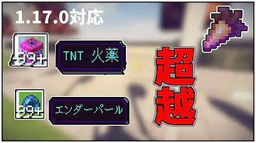 マインクラフトメタリンエンチャント