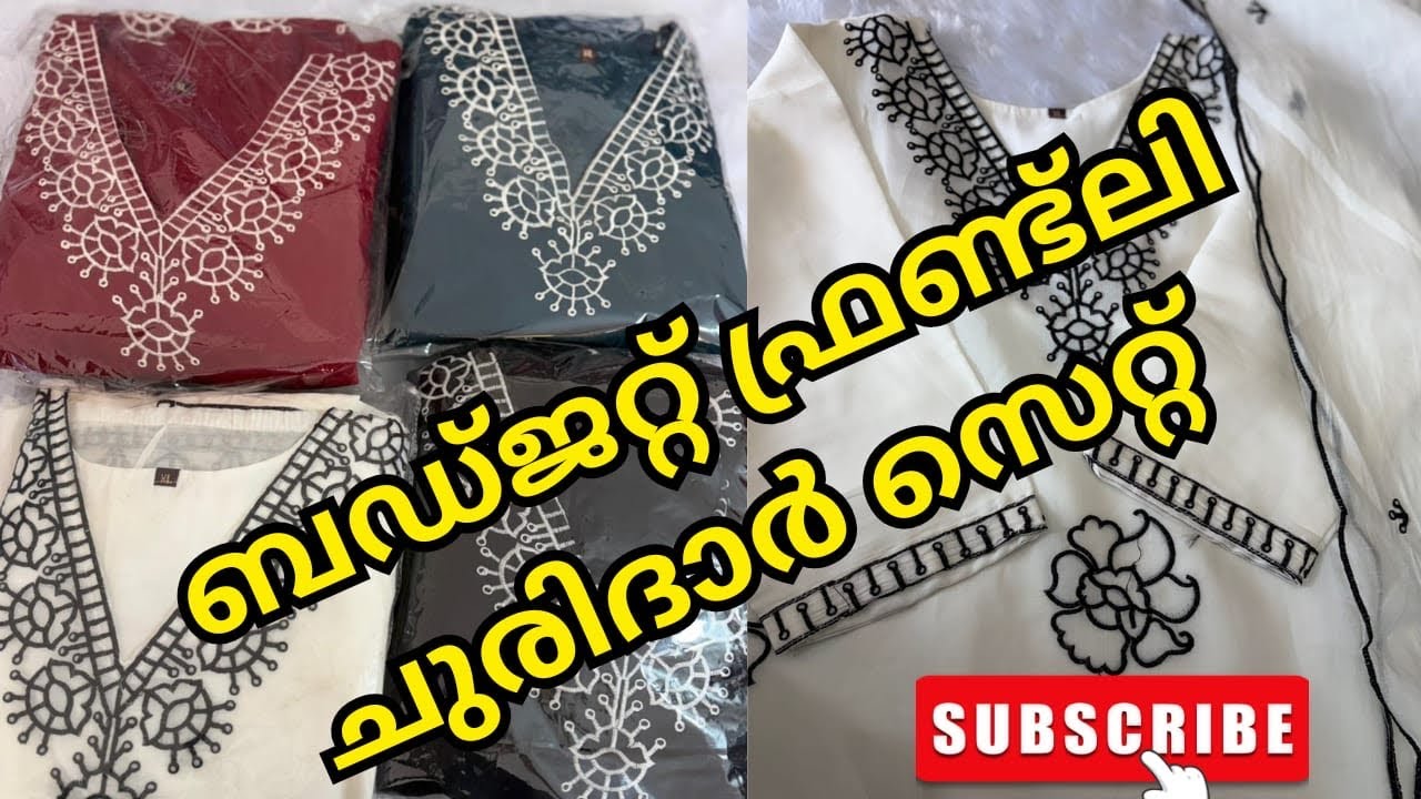 ബഡ്‌ജറ്റ് ഫ്രണ്ട്ലി ചുരിദാർസെറ്റ് 8921321131 