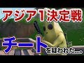 【フォートナイト】 チート疑われたAIMでアジアの猛者だけが参加する大会を2連勝...