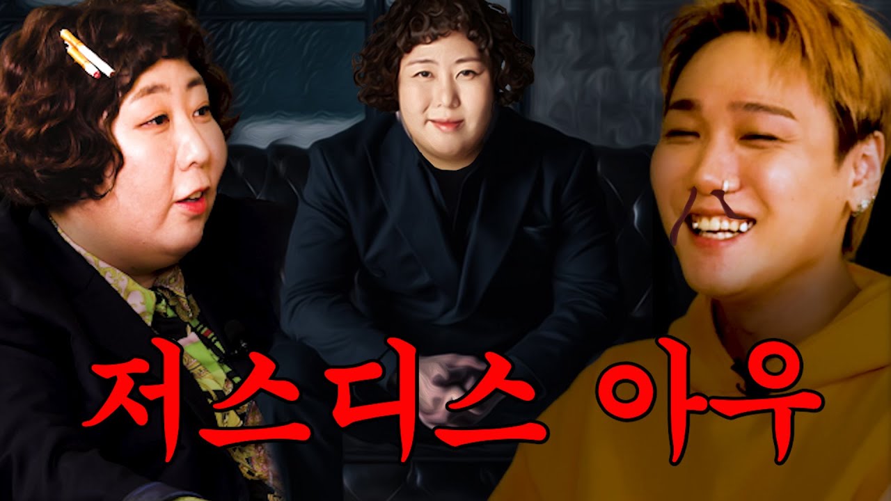 저스디스 너 내 아우가 돼라 | 아우르기루 EP.02