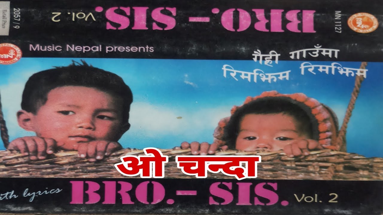 Oh Chanda Bro Sis Band New Nepali Pop Song Nepali Old Pop Song oh-chanda-bro-sis-band-new-nepali-pop-song-nepali-old-pop-song