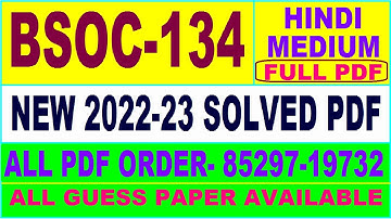 bsoc 134 solved assignment 2022-23 / bsoc 134 solved assignment in Hindi / ignou bag solved