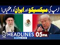 Earthquake Shakes Pakistan | Sohail Afridi Arrives Karachi | Imran Khan Orders | 05PM News Headlines