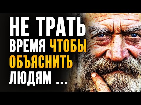 Жаль Я Этого Не Знал! Цитаты О Людях. Мудрые Слова До Слёз!