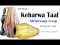 Keharwa taal  mridanga loops  scale a khol loops