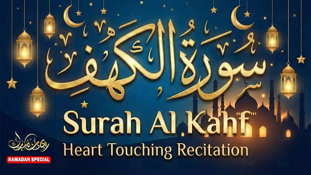 Surah Kahf ( سورة الكهف ) The Most Beautiful Recitation By Sheikh Alaa Aqel | FULL SURAH AL KAHF