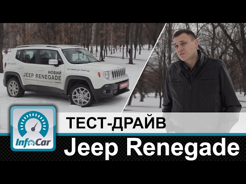 Jeep Renegade -