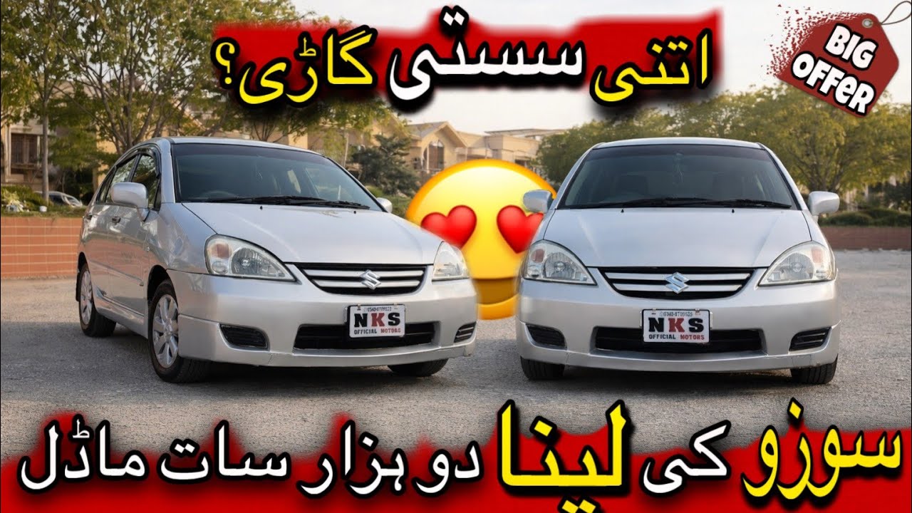 Suzuki Liana RXi 2007 Cheap Price Car For Sale l Best Price Car l Nks Official Motors l 2 Feb 2026 l